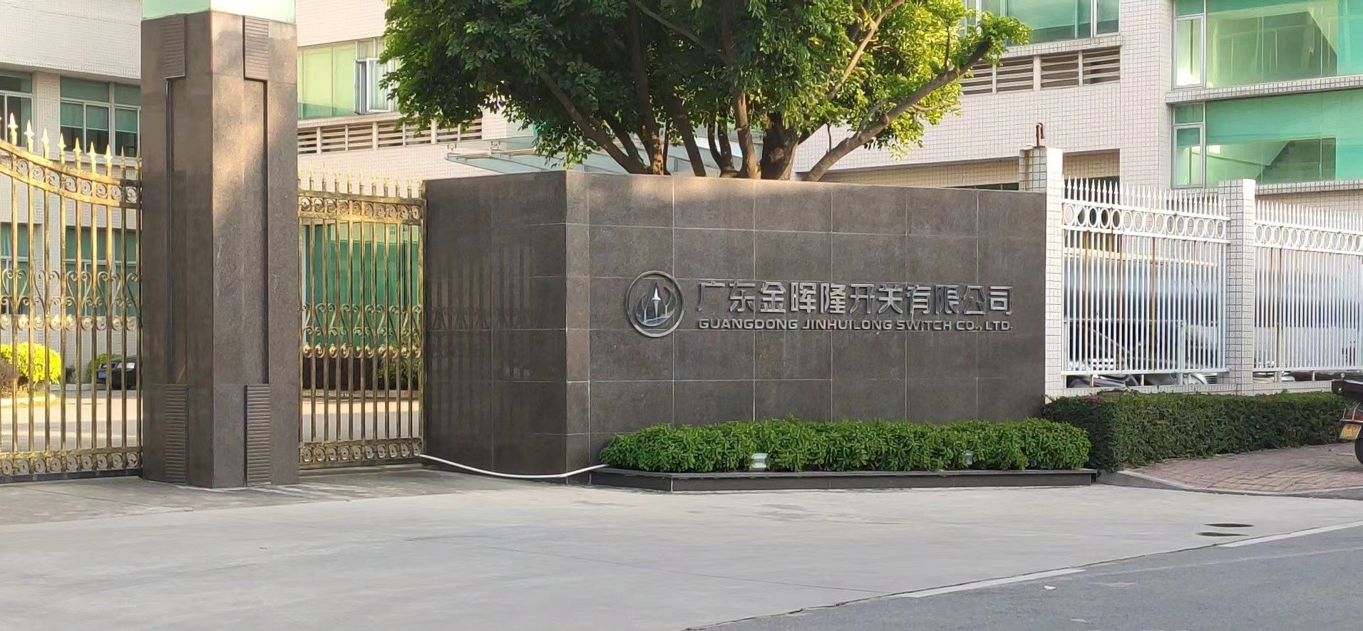 熱烈祝賀汕頭市正米健康產業科技有限公司受委托汕頭康家餐飲公司與廣東金暉隆開關有限公司達成食材配送服務…